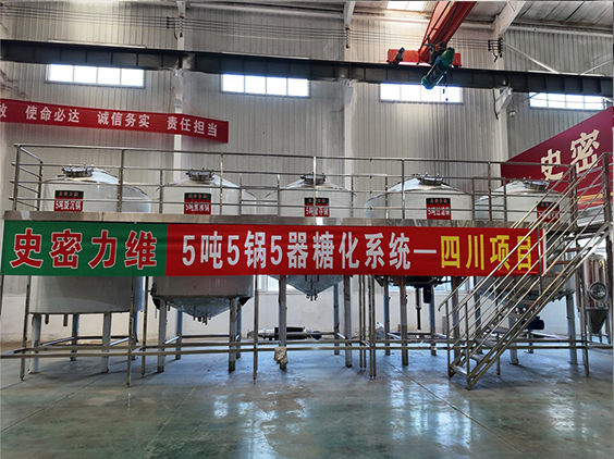 商丘精酿啤酒设备厂—10吨五锅五器糖化系统—东北项目
